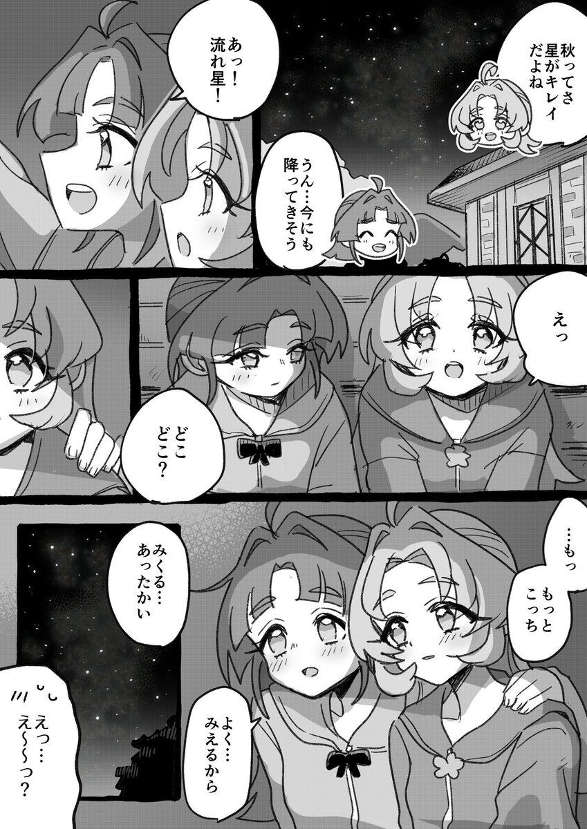honma_nmn's tweet photo. 星をみる🩷💜 https://t.co/l0lPgzBoCM