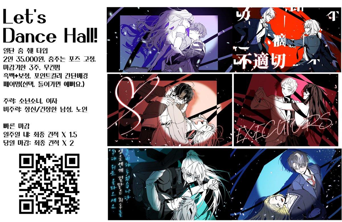 Kruuru_trpg's tweet photo. Ｌｅｔ＇ｓ Ｄａｎｃｅ　Ｈａｌｌ！ 
약칭 일단 춤춰 타입을 홍보합니다. 
목표 수익 달성 시 RT추첨하여 2분 타입 작업해드립니다.
많은 관심 부탁드립니다!
신청서 양식: 나나곰 페어틀만 있어도 됩니다. https://t.co/OVLs1ph8gk