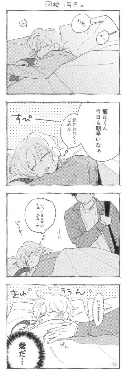 k_b_t_r_m_r_'s tweet photo. お布団掛け直しの愛🐈‍⬛🐈
#君となら恋をしてみても https://t.co/hPrtaObRF0