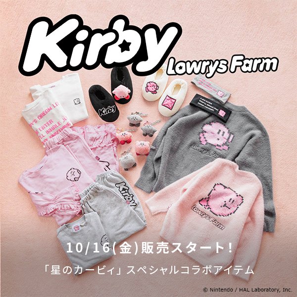 LOWRYSTWIT's tweet photo. ＼本日より販売開始!!／
「 星のカービィ」とLOWRYS FARMとスペシャルコラボレーションアイテムが登場！  

⭐発売日
10月16日（金）AM10:00 
※店舗販売は各営業時間に準じます。
 
 詳しくはこちら 
🔗https://t.co/2tWjmafXB5 https://t.co/XRbgCqXkmu