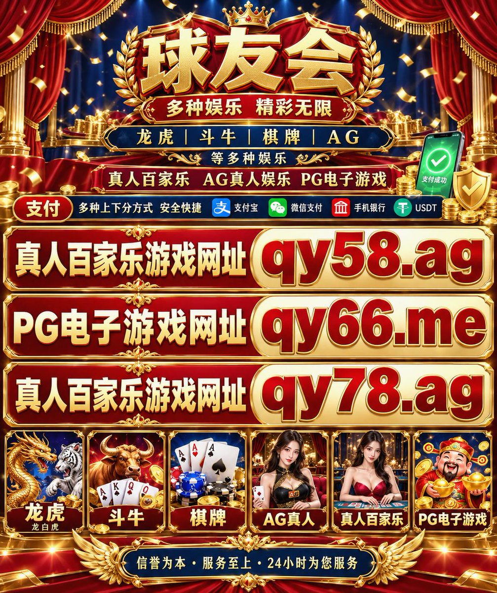 matdeatonn's tweet photo. 🎌 🍁 💎 🎌 宏利娱乐/ EBET真人/ 数字货币/ 九游官网/ 新葡京娱乐/ 买球/ 刮刮乐/ 麻将胡了漏洞/ 凤凰棋牌/ 乐鱼体育/ 开云彩票/ 杏彩体育手机app下载/
开云体育/炒币/博弈👉 https://t.co/B9WLTJtwg8 👈 https://t.co/uwHLkpvSf4