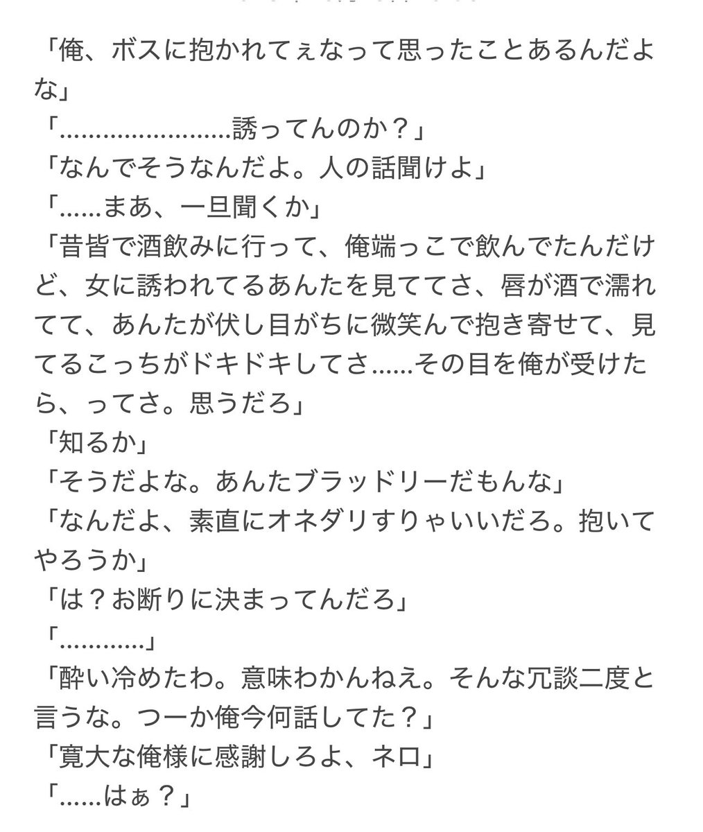 tapi_anyhi's tweet photo. ネロブラの本当に誰かに任せたいプロットを置いておきます
相手左右固定リバなしの絶対的ネロブラだけど、逆っぽい発言をしているので注意
他力本願寺。本当に誰かこういう空気のあれをください。なければ私が描きます https://t.co/mtaLwezYtw