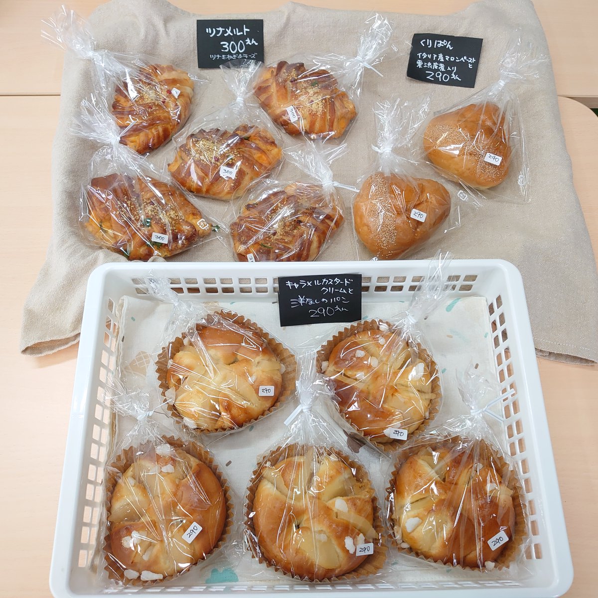 kt_warainotane's tweet photo. 🌱ワラタネスクエア🌱

のざきパンさんが入荷しました✨

🍞くりぱん
🍞キャラメルカスタードクリームと洋なしのパン
🍞ツナメルト

くりぱんは、
イタリア産マロンペーストと栗の渋皮煮入り🌰
秋のおすすめパンです🌰

ぜひお昼やおやつにいかがでしょうか♪

#北上市
#のざきパン https://t.co/tEQLBqdXj6