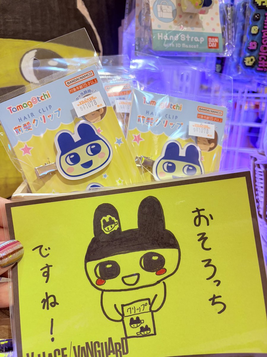 vv_kadoma's tweet photo. ＼店長のイチオシPOP／

まめっちとおそろっち
まめっちもおそろっち https://t.co/OkipRQ7U1e