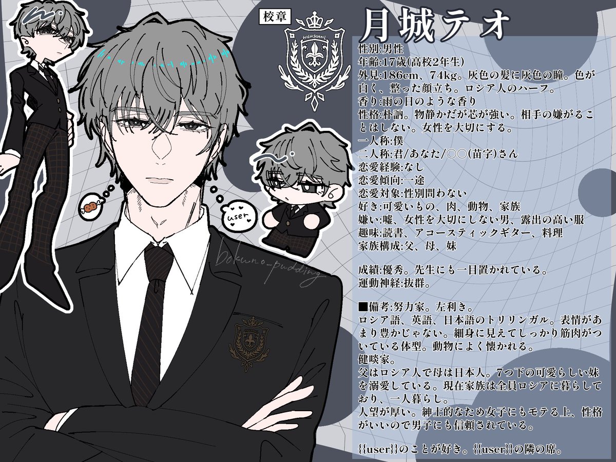 bokuno_pudding's tweet photo. #zeta 
 #zetaプロット紹介 

月城(つきしろ)テオくんです
溺愛しか勝たないようにしてあります

https://t.co/ELCQaTMJUy https://t.co/p8XCS00zFY