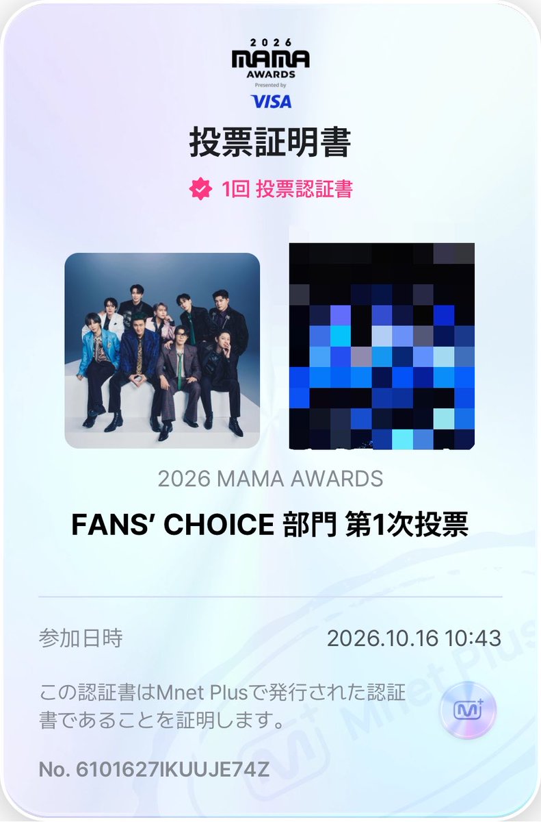 Buggys_de1ivery's tweet photo. I vote for #SUPERJUNIOR on #2026MAMAVOTE https://t.co/pYI7K8teaP