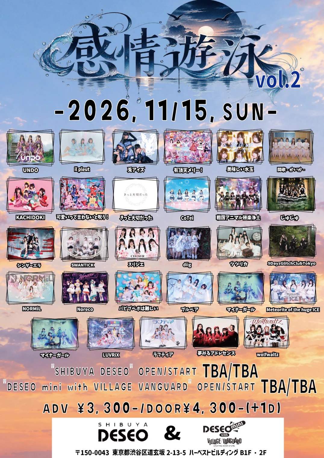 戦国アニマル極楽浄土@2026.10.21 渋谷CLUB QUATTRO単独公演『戦極