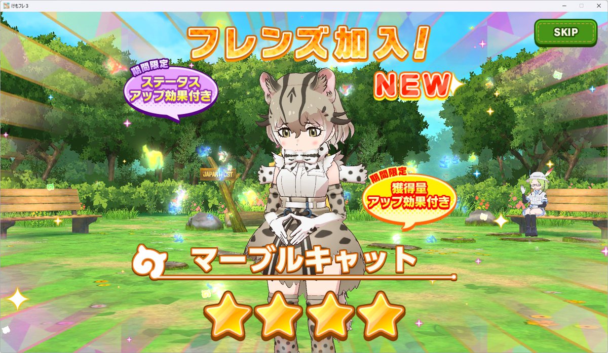 eoh_nanbei's tweet photo. たのもー！　じょーとーな道場やぶり！？　しょうたい
70連目でマーブルキャットにゃんが来てくれました
我が隊へようこそ！
#けもフレ３ https://t.co/YTFgHWl7Gz