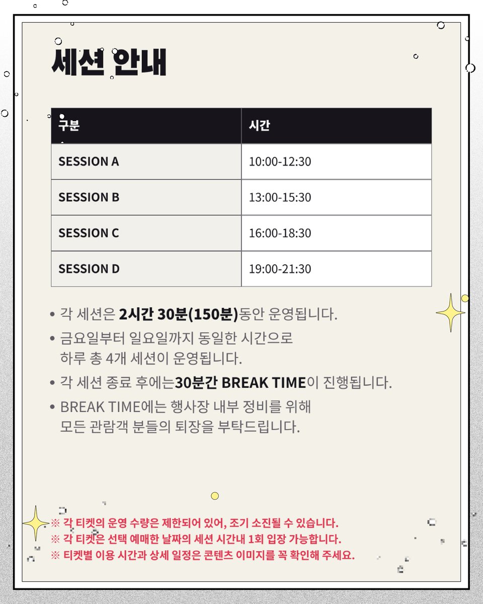 wefestaofficial's tweet photo. 🎟️2026 위페스타 TICKET INFO🎟️​

날짜와 세션을 확인한 후, 
 나에게 맞는 티켓을 예매해 주세요!​

① WE PASS 일반권 ​

■ 티켓가15,000원 (얼리버드 할인가 12,000원)​
■ 기본 입장권 (IP 전시관 ​• 오피셜 머치 스토어​ • 각 종 이벤트 참여) ​
■ 1개 세션 (2시간 30분) 관람​
※ 본 티켓은 WE STAGE 무대 프로그램은 포함하지 않습니다.

​✔ 예매처 l 티켓 링크
✔ 티켓 오픈
​🎫 얼리버드 WE PASS ​ : 
 10.27(화) 20:00 – 11.01(일) 20:00​

🎫 WE PASS / WE ALL PASS​
 11.02(월) 20:00 – 매진 시

​※ 각 티켓의 운영 수량은 제한되어 있어, 조기 소진될 수 있습니다.
※ 각 티켓은 선택 예매한 날짜의 세션 시간내 1회 입장 가능 합니다.
​※ 티켓별 이용 시간과 상세 일정은 콘텐츠 이미지를 꼭 확인해 주세요.​
#2026위페스타 #WEFESTA #웹툰 #키다리 #레진 #봄툰 #LEZHIN #BOMTOON
