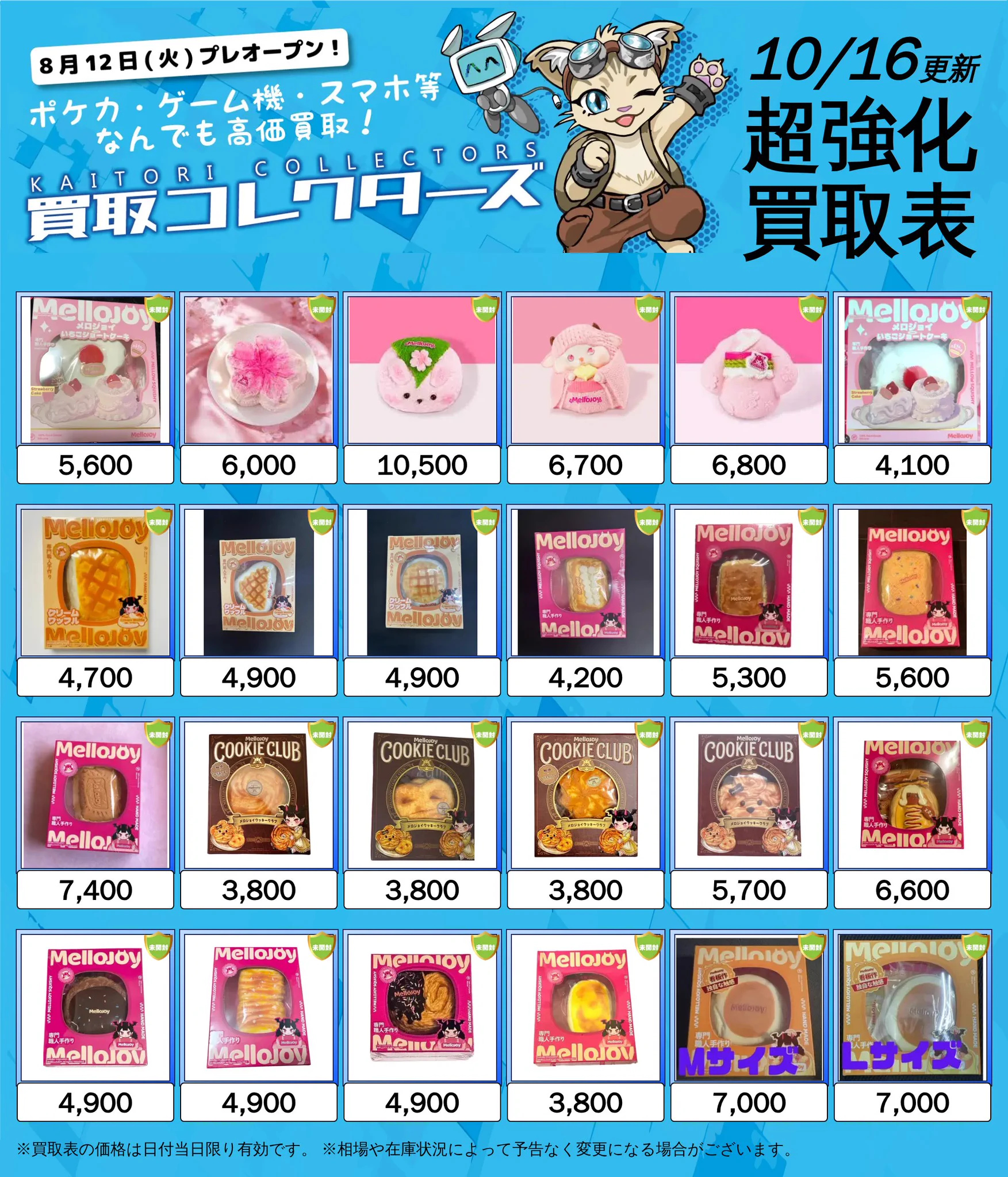 買取コレクターズ秋葉原店 on X: 