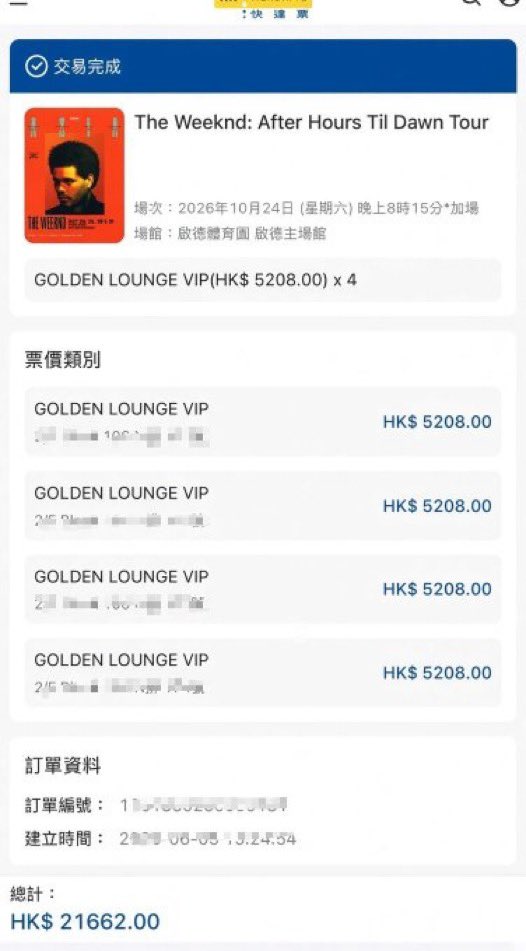 leah_sy09's tweet photo. 出售 The Weeknd: After Hours Til Dawn Tour 演唱會門票
日期：2026年10月24-30
場地：啟德體育園 啟德主場館
門票：GOLDEN LOUNGE VIP × 4
         :B區／普通入場票-1900HKD

（價格可議）
#TheWeeknd #AfterHoursTilDawn #TheWeekndHongKong https://t.co/7PuUmoqY2J