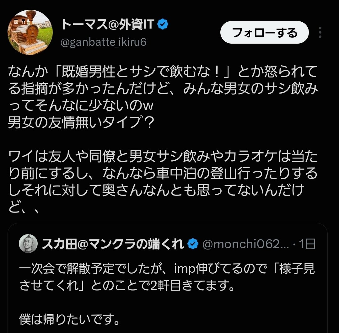 ms___1027's tweet photo. 自分が何とも思ってなくても、周囲からの見られ方、相手の受け取り方とか考えた時にリスクが高すぎるのでやらないな
そもそも異性の友人がいたとして、サシじゃないと成立しないイベントが存在しないと思ってる https://t.co/23Kzy7MmNb
