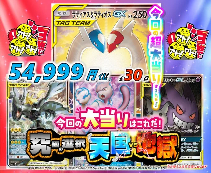 トレカチャンピオン(ビデオインアメリカ)大徳寺店 on X: 