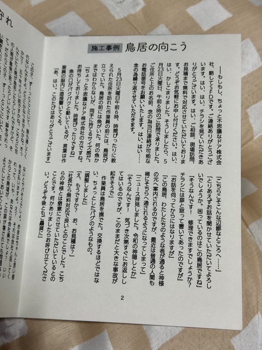 nano1257 tweet picture