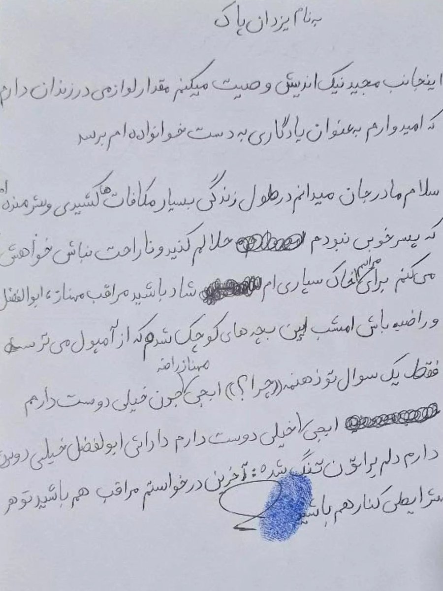 AlinejadMasih's tweet photo. “WHY?”
It is very heartbreaking to read this handwriting letter. 
That was the last question 25-year-old Majid Nikandish asked the night before the Islamic Republic executed him:

“Tonight, I feel like a little child terrified of an injection. Only one question is on my mind: Why?”

We, the people of Iran, are living in horror. Every day, another execution. Another mother destroyed. Another life stolen.

In his final letter  he asked his mother to smile at his funeral.

“I, Majid Nikandish, leave the few belongings I have in prison as keepsakes for my family.

Hello, my dear Mom.

I know you have had a very difficult life. I’m sorry if I wasn’t a good son. Please forgive me. Please don’t be sad. Stay strong, and please be happy at my funeral.

Take care of Mahnaz, Abolfazl, and Razieh.

Tonight, I feel like a little child who is afraid of getting an injection.

There is only one question left in my mind:

WHY?

To my sisters, Mahnaz and Razieh, I love you so much.

To my brother, Abolfazl, I love you so much.

I miss you all.

My final wish is that you take care of one another and stay together, no matter what.”

Why did he have to die? Why was his life stolen? Why must another mother bury her child?

I have no answer for his mother. We have no answer to his brother and sisters. 

But let’s ask this question to the leaders of the democratic world:
Why are you silent? Why don’t you stop legitimizing the regime that is hanging innocent protesters every day? 

Don’t look away. Don’t leave the people of Iran alone with their executioners.

Say his name. Majid Nikandish.

And make the world answer his final question:

WHY?

#MajidNikandish #StopExecutionsInIran
