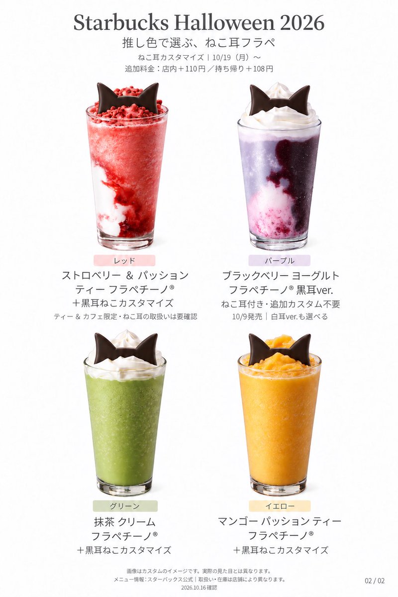 santarellah's tweet photo. 推し色×猫耳。スタバ、オタクの扱いわかりすぎてる🐱🎀 https://t.co/ErExjUKjZR