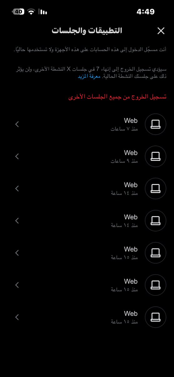 eqecoi's tweet photo. سلامات وش هالفضاوه مين قاعد يدخل حسابي https://t.co/UKdsDldD9N