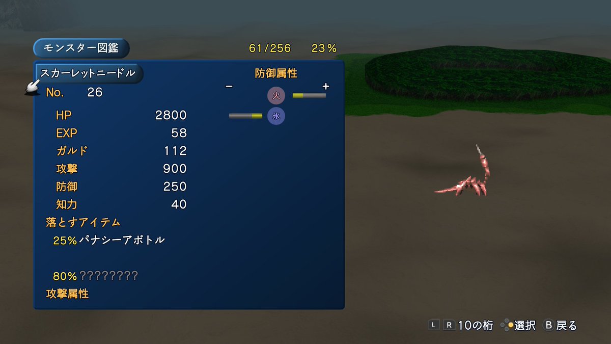 naf_ram's tweet photo. 相変わらず殺意の塊で安心した
#NintendoSwitch2  #エターニア https://t.co/TZRn9OH75W