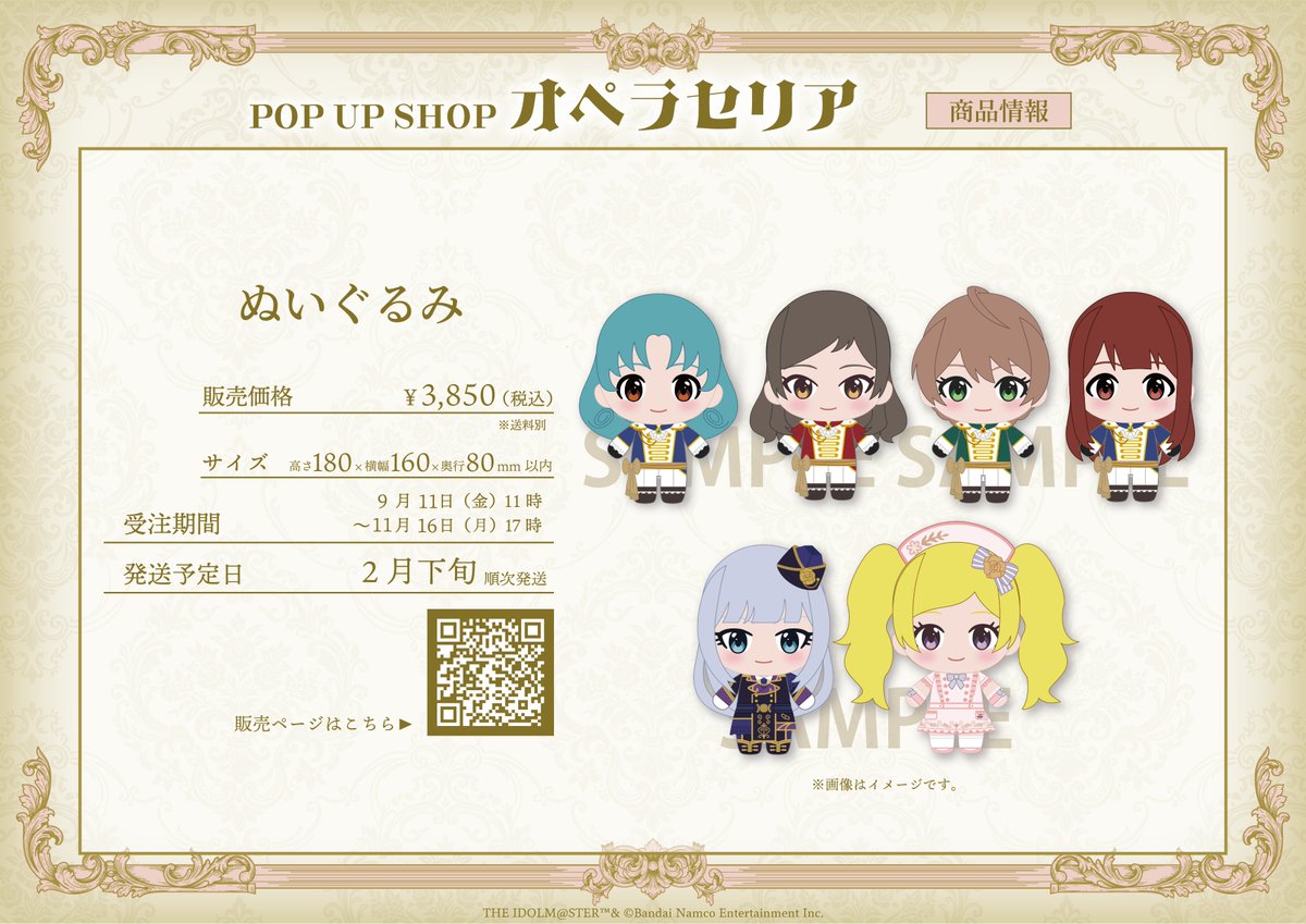 Animo_official_'s tweet photo. * 🌹┈ ┈ ┈ ┈ ┈ ┈ ┈ ┈ ┈ ┈ ┈🌹 *
     POP UP SHOP「オペラセリア」
　　　　【事後通販受付中】
* 🌹┈ ┈ ┈ ┈ ┈ ┈ ┈ ┈ ┈ ┈ ┈🌹 *

 POP UP SHOP「オペラセリア」販売商品の事後通販を受付中です✨
店頭販売商品に加え、引き続き受注商品のグッズも販売中です🤍
「オペラセリア」の作品世界に浸れるグッズをゲットできる機会をお見逃しなく！💐

🛒販売ページ
https://t.co/QYhqvDt9Et

🗓️受付期間
〜2026/11/16(月) 17:00

#ミリオンライブ