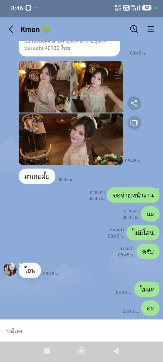 TawanTa40459552's tweet photo. โอน คือโจรทั้งนั้น ระวังๆครับ https://t.co/XyYCTfn2MS