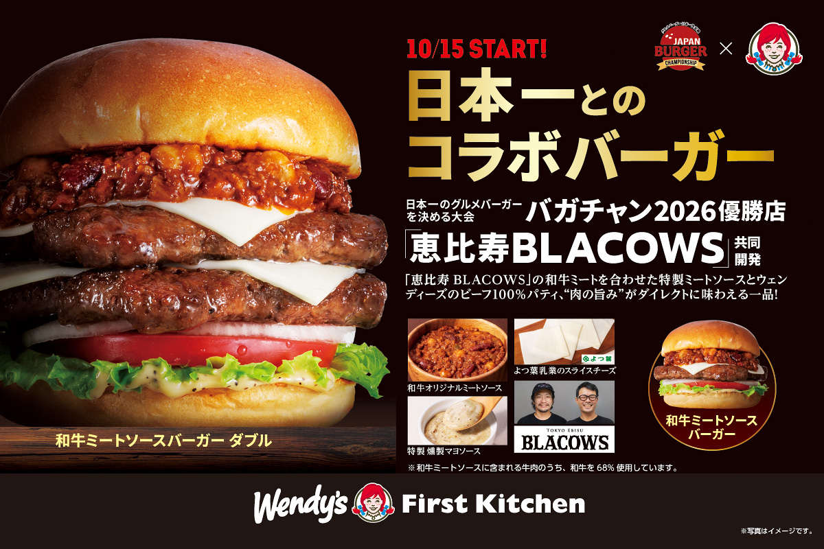 FK_PR's tweet photo. JAPAN BURGER CHAMPIONSHIP 2026 優勝店
“恵比寿BLACOWS” と共同開発した🏆
スペシャルコラボバーガー期間限定発売‼️

＼和牛ミートソースバーガー／

和牛の旨味が凝縮された特製ミートソースをたっぷりの��、さらによつ葉乳業の「よつ葉スライスチーズ」、香りのよいオリジナル燻製マヨソース、フレッシュな野菜を重ねた極上の一品✨
ぜひご賞味ください✨

#バガチャン