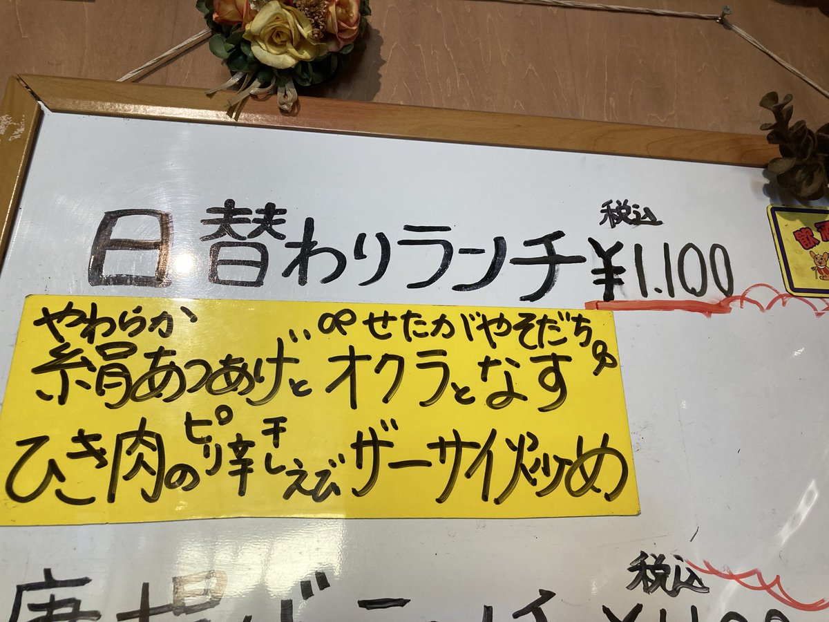 TAKANAR15074199's tweet photo. サラダバースープおかわり自由付🙌
本日の日替わりランチです😊
🌱せたがやそだちのお野菜使用🌱
✨せたpayポイント5%還元中✨

#せたがやそだち　#せたpay https://t.co/E8YNDQdmFc