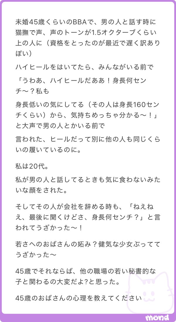 ___mobko____'s tweet photo. 45歳のおばさんの心理を教えてください https://t.co/k5FFxGx7DU