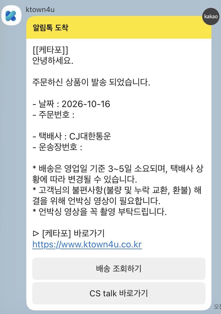 dewbaehee7's tweet photo. 노트북으로 위시 미팬 연습할라구 실수로 구매했던거 여러가지의 억까로 취소 까먹어서 배송이 시작됨… 이거 맞아요..? https://t.co/fyTndTHQvA