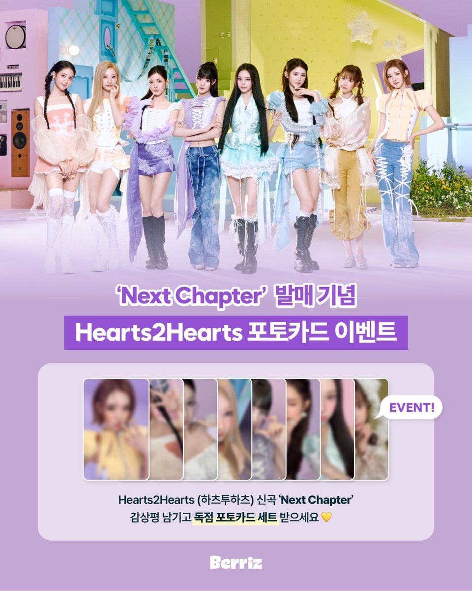 berriz_official's tweet photo. [#Hearts2Hearts] ‘Next Chapter’ 발매 기념 독점 포토카드 이벤트

🔗 https://t.co/i1T9T9bsIF
자세한 내용은 K-POP SQUARE 커뮤니티에서 확인해보세요

새롭게 시작된 Hearts2Hearts의 ‘Next Chapter’ 🌟
지금 바로 스트리밍하고 베리즈에 생생한 감상평 공유하면,
'독점 포토카드 세트'의 주인공은 바로 나! 🙋‍♀️

📅 이벤트 기간
10/16 (금) 18:00 ~ 10/30 (금) 23:59 (KST)
🎁 이벤트 경품 (총 8명)
Hearts2Hearts (하츠투하츠) 독점 포토카드 세트 (8장 1세트)

@Hearts2Hearts 
#Hearts2Hearts #하츠투하츠 #H2H
#NextChapter #Hearts2Hearts_NextChapter
#Berriz #베리즈