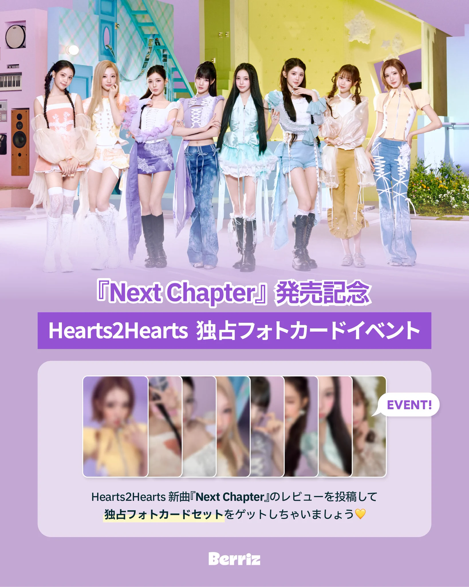 Berriz 베리즈 on X: 
