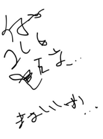____SuddenDeath's tweet photo. 先生悪筆シリーズ https://t.co/HtWUwoJPEQ