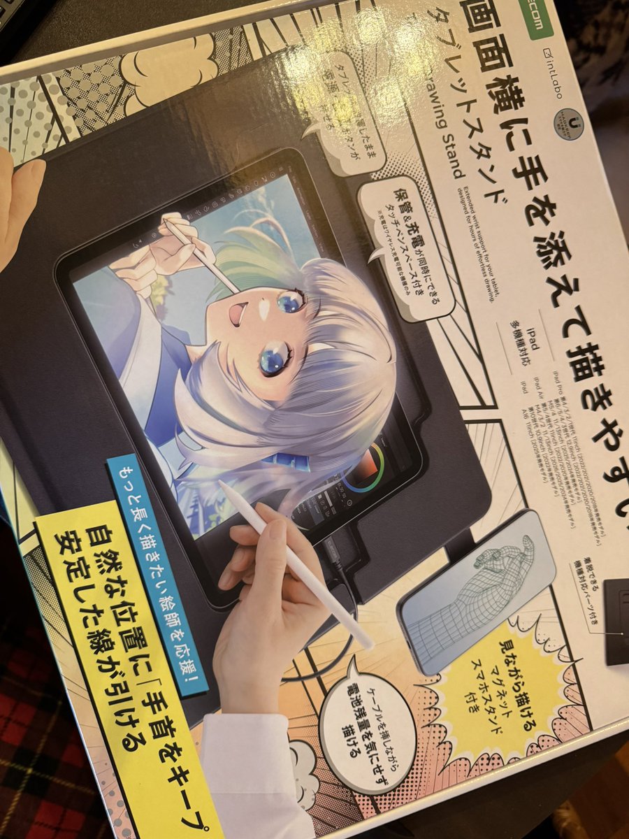 kmzwked's tweet photo. エレコムのタブレットスタンド来た！スマホスタンドはカバーしてると滑り落ちてくるのでペン置き場かな。iPadもカバーあるとフィットしないので12.9の方を据え置きにしてクリスタのプラン追加か🤔カバーが硬くて外すのがさ…あと横から箱開けたらマグネットステッカー見逃すので気をつけろ！私だけか。 https://t.co/CuMMdVxZqQ