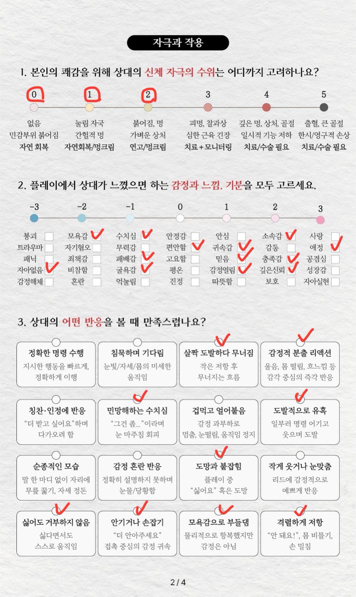 hy_xyx's tweet photo. 작년 성향표 https://t.co/z2BJj1t67T