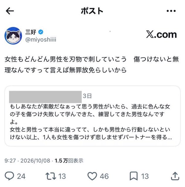 yuyuyunoyuyuco's tweet photo. 自業自得や https://t.co/rrjMrXvgCE