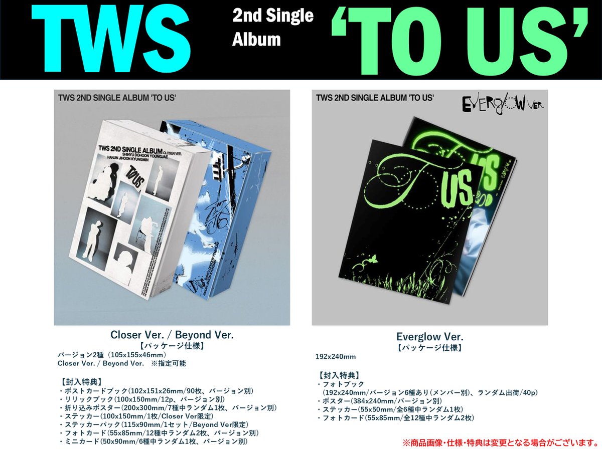 jpt_kpop's tweet photo. ／
#TWS 2nd Single 『TO US』
予約販売開始🎉🍀
＼

ご予約はこちらから！👇

・Closer Ver.
https://t.co/0JsIpYO8Su

・Beyond Ver.
https://t.co/nytKfDYVNA

・Everglow Ver.
https://t.co/a10kBB1bsS

#TO_US #サイ https://t.co/i6QLfLu9Di