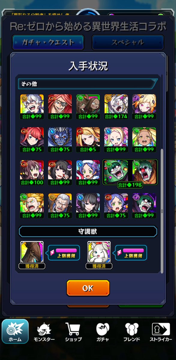 YFreefall's tweet photo. もう次のコラボが来るので、とりあえずリゼロおつかれさま( 'ω') https://t.co/WVzAhQoRYF