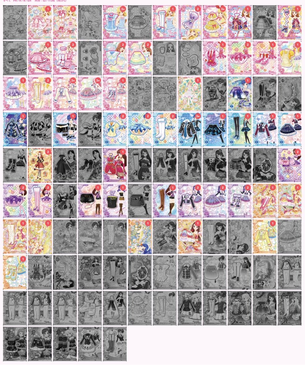 g5e5do's tweet photo. アイカツカード アイカツ！アンコール
交換募集

求）2枚目画像、過去作カード、未所持カード
譲）1枚目画像

条件が合う方、ご提案お願いいたします🙇‍♀️

写真のIDは別アカのものです。 https://t.co/vyR66knshH