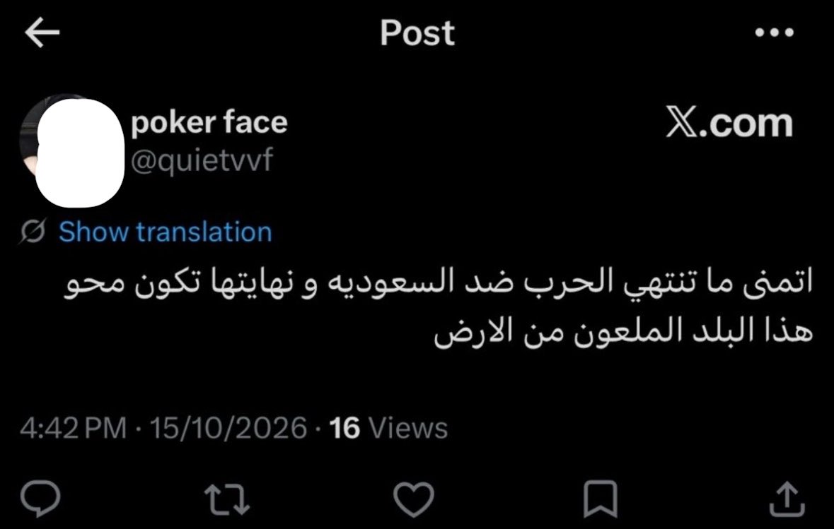 Xkl6w's tweet photo. مقيمه
عنايتكم 
@MOISaudiArabia  
@pss_ar 
@ppgovsa 
@MOI__911 
@kamnapp
@NCA_KSA 
وطن بلا فساد 🇸🇦 https://t.co/VTyLhuhw5g