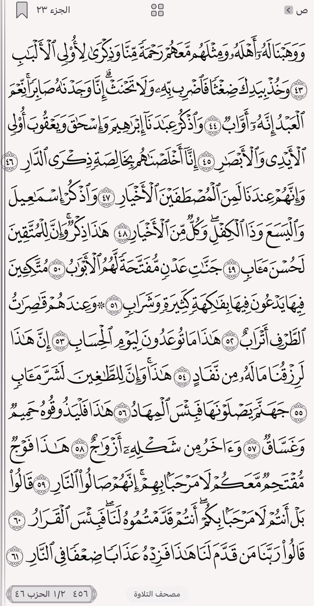 TalhaAhmad81's tweet photo. كل يوم صفحتين من القرآن الكريم
٤٥٥+ ٤٥٦
#ورد_اليوم https://t.co/WyaaIXiEgG