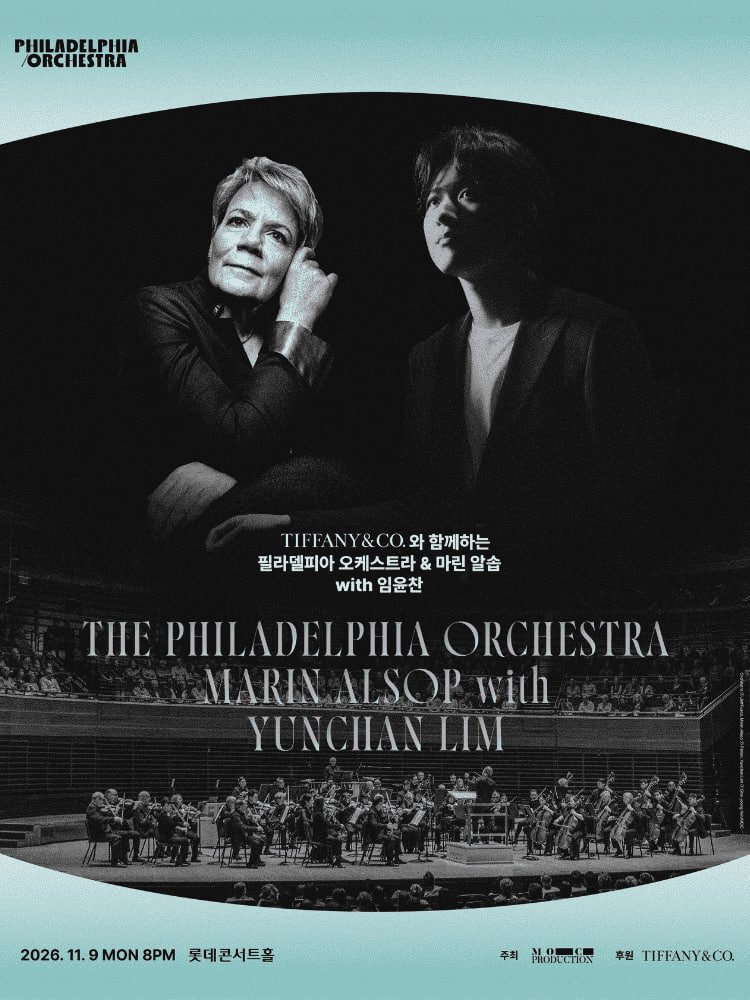 lovestar__1a's tweet photo. 티켓양도 ☑️

Tiffany＆Co.와 함께하는 필라델피아 오케스트라 ＆ 마린 알솝 with 임윤찬
The Philadelphia Orchestra & Marin Alsop with Yunchan Lim
━━━━━━━━━━━━━━━━━━━
🗓2026.11.09 (월) 20시
R석 (연석) 보유
S석 (연석) 보유

자리좋아요 !
━━━━━━━━━━━━━━━━━━━
💷R석 1매당 52만원
💷S석 1매당 42만원
━━━━━━━━━━━━━━━━━━━
단석가능 / 연석 가능✅
GLOBAL 고객님 진행 ⭕️
English / 日本語 / 漢文⭕️
아옮⭕️, 인증⭕️
💬모든문의 트위터DM 또는 프로필 옾챗주세용