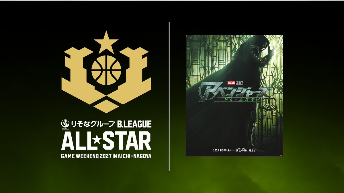 B_LEAGUE's tweet photo. ◥◣ この冬、最強ヒーローが集結する ◢◤

#Bリーグオールスター 選手投票開始🔥
『#アベンジャーズ／ドゥームズデイ』と最強タッグ

あなたの1票で最強のヒーローたちを集結させよう🏀⚡️

▼ 投票はこちら
https://t.co/kChtejCjH7

@MarvelStudios_J #ドゥームズデイ #Bリーグ https://t.co/XlnR4XOPop