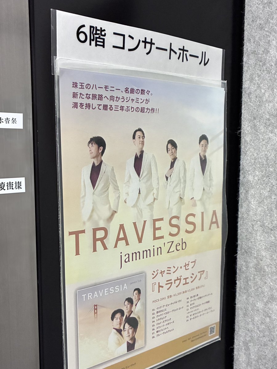 SunriseLead's tweet photo. 記念公演☀️
#jamminzeb https://t.co/yk3Ff9OIrV
