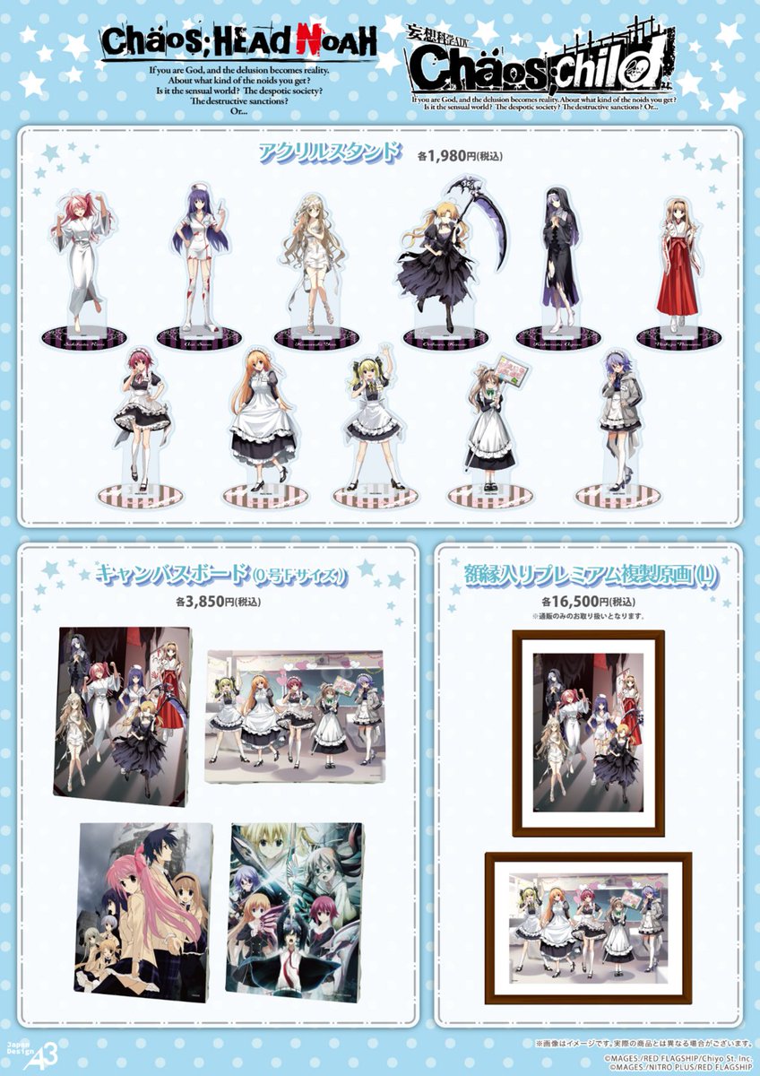 gamers_no_gema's tweet photo. ＼💗新商品情報💗／
『CHAOS;HEAD NOAH/CHAOS;CHILD』
POP UP SHOP inゲーマーズ開催決定✨

文化祭をテーマにした描き下ろしイラストにご注目❣️

店舗発売：10月31日(土)～11月15日(日)
開催店舗：AKIHABARAゲーマーズ本店

詳細はこちら↓
https://t.co/MY2GjCqFGg

#カオヘ #カオチャ https://t.co/OoqeC9IrcM