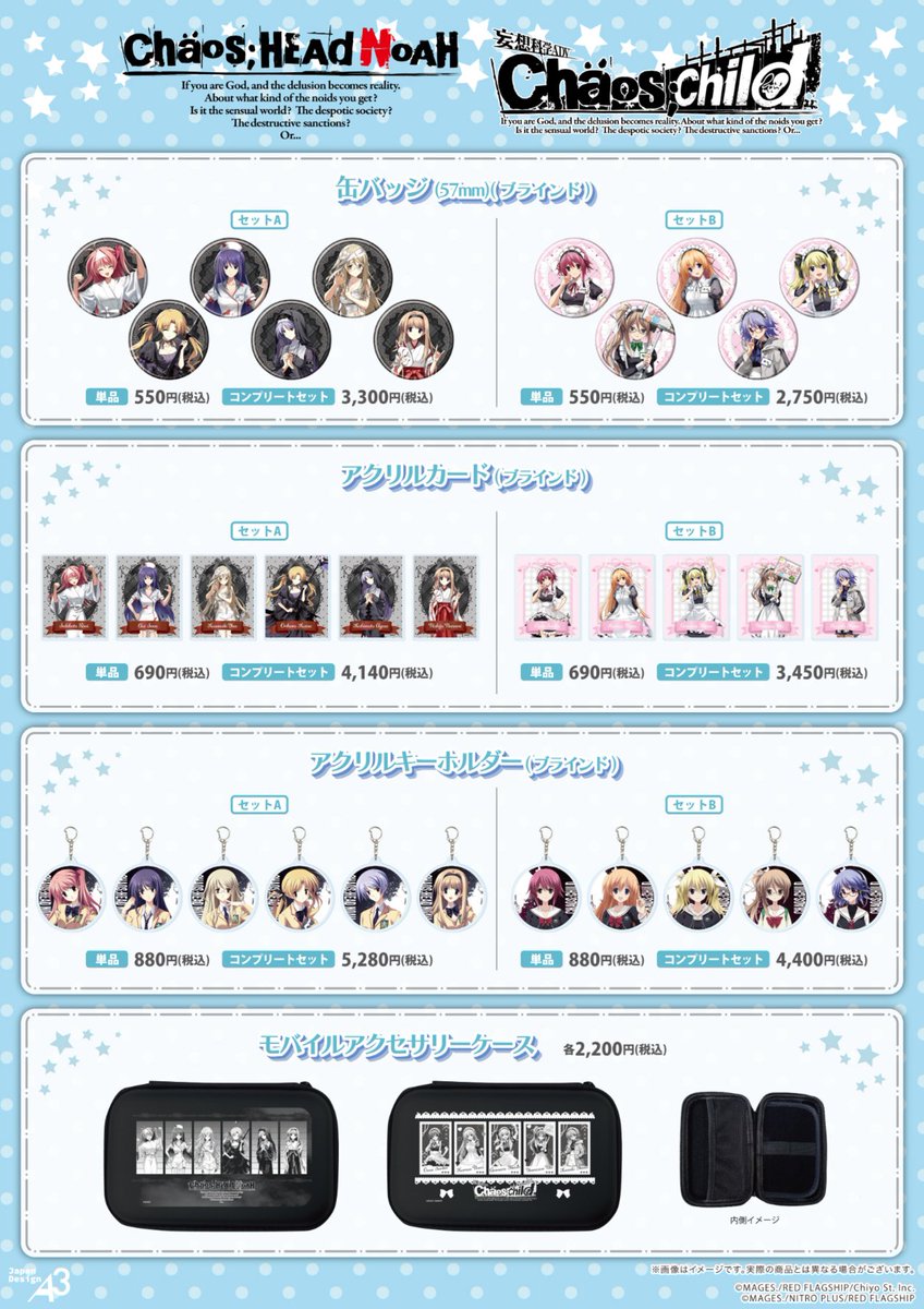 gamers_no_gema's tweet photo. ＼💗新商品情報💗／
『CHAOS;HEAD NOAH/CHAOS;CHILD』
POP UP SHOP inゲーマーズ開催決定✨

文化祭をテーマにした描き下ろしイラストにご注目❣️

店舗発売：10月31日(土)～11月15日(日)
開催店舗：AKIHABARAゲーマーズ本店

詳細はこちら↓
https://t.co/MY2GjCqFGg

#カオヘ #カオチャ https://t.co/OoqeC9IrcM
