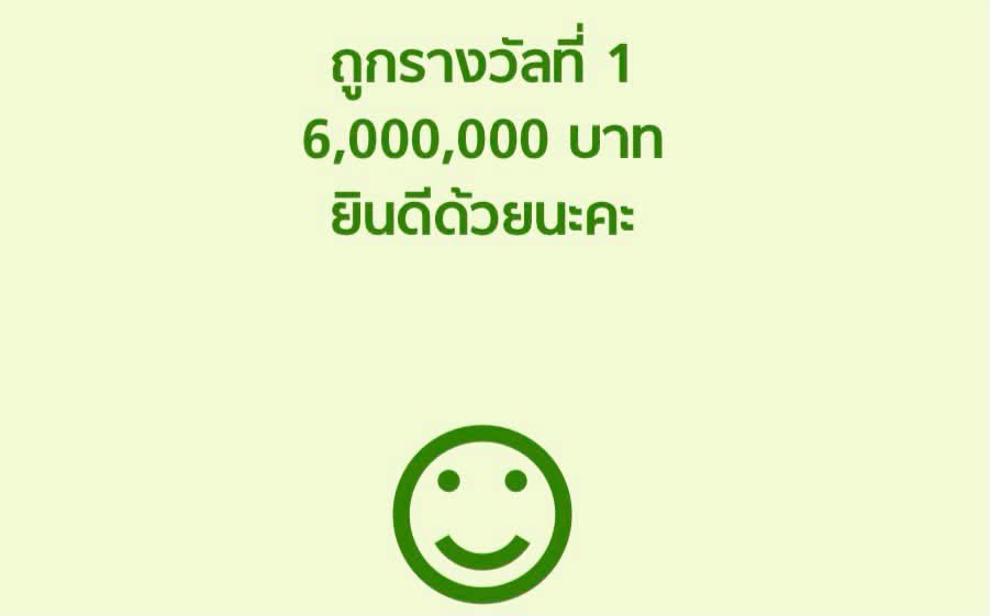mmummy_yy's tweet photo. ใครเห็นโพสนี้ขอให้วันนี้รวยๆ เฮงๆ ต้อนรับวันใหม่กับการถูกหวยคับ🍀🍀🍀🍀🍀🍀 https://t.co/ac7lDeuxwy