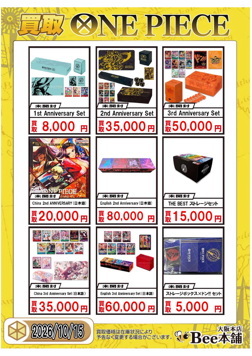 Bee本舗@大阪本店 on X: 