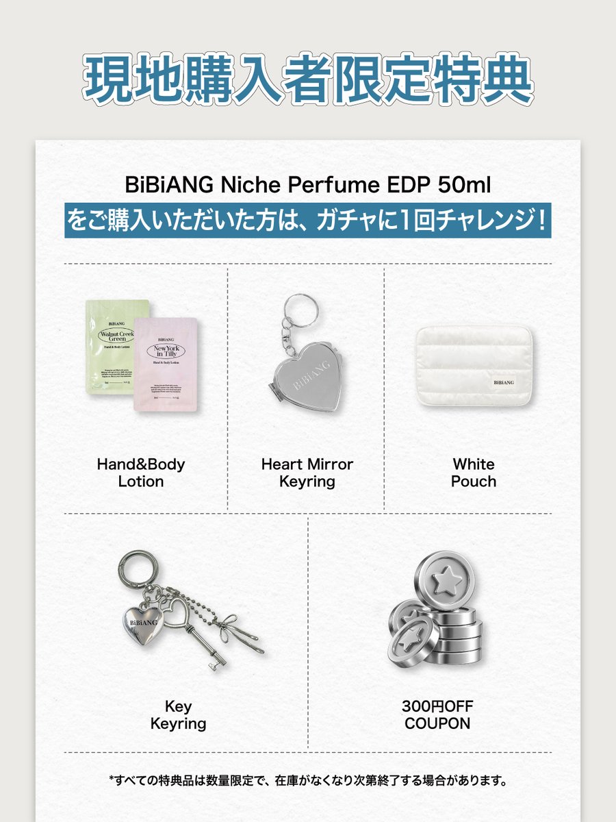 bibiang_japan's tweet photo. #RT EVENT✨

𝗧𝗢𝗞𝗬𝗢 𝗢𝗠𝗢𝗧𝗘𝗦𝗔𝗡𝗗𝗢 𝗣𝗢𝗣-𝗨𝗣 💙
💥𝐎𝐏𝐄𝐍 𝐃-𝐃𝐀𝐘💥

お待たせしました。
BiBiANG 東京・表参道ポップアップストアがついに本日オープンしました✨

BiBiANGならではのムードに包まれた空間で、
さまざまな香りを自由にお試しいただき、
BOYNEXTDOORのメンバーが直接PICKした香りもぜひ体験してみてください。

ハズレなしのガチャから、
店頭でご購入いただいた方への特別なプレゼントまで、
東京ポップアップでしか楽しめないさまざまなイベントや特典をお楽しみください🎁

☑️ POP-UP限定イベント
▪ BiBiANGの香水50ml、または香水セットをご購入で、ハズレなしのガチャにチャレンジ
・ハンド＆ボディローション サシェ、キーリング、ポーチ、クーポンなど

☑️ 会場購入特典
▪ 3,900円(税込)以上ご購入いただいた方に、BOYNEXTDOOR 証明写真セットをプレゼント

※セット商品は、割引適用後の最終お支払い金額が3,990円以上の場合に特典の対象となります。
※すべての特典は数量限定のため、なくなり次第終了となる場合がございます。

BiBiANGがご用意した特別な香りとひとときを、東京・表参道でぜひ直接体験してみてください🫧

📅 10月16日(金) – 11月11日(水)
📍 東急プラザ オモカド 3F