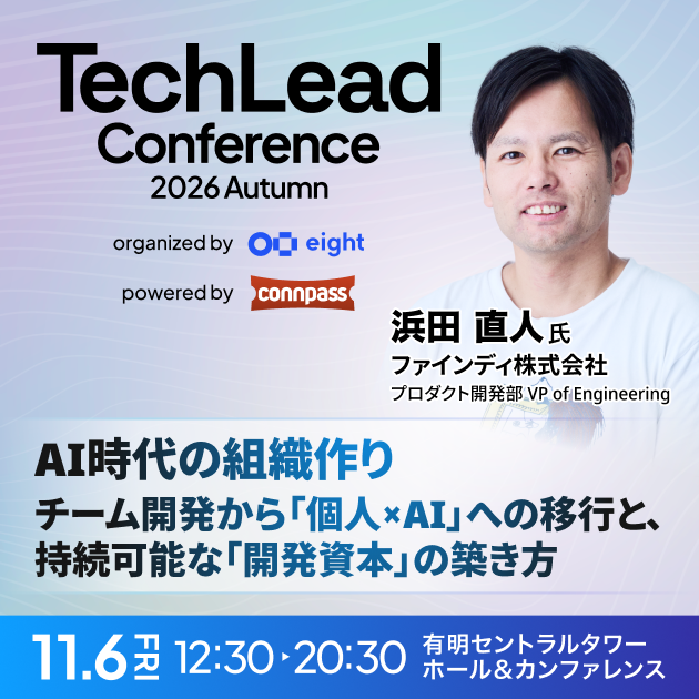techleadcon_s's tweet photo. 🗣️事例セッションのご紹介

浜田 直人 氏 / ファインディ（株）（@hamchance0215）
『AI時代の組織作り：チーム開発から「個人×AI」への移行と、持続可能な「開発資本」の築き方』

参加申込・詳細はこちらから（無料）
👇👇👇
https://t.co/y2byTejLyh
👆👆👆

#TechLeadConf https://t.co/PYPAwTyUx7