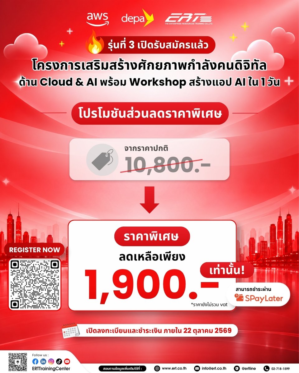 ERTTraining's tweet photo. 📢 รุ่นที่ 3 ใกล้ปิดรับสมัครแล้ว‼️
เรียนรู้พื้นฐาน AWS Cloud พร้อม Workshop สร้างแอป AI ใน 1 วัน
📅 วันที่ 30 ตุลาคม 2569
🕘 เวลา 08:50 - 16:00 น.
💻 รูปแบบ Onsite และ Online
🔥 ราคาพิเศษเพียง 1,900 บาท/ท่าน
🔗 ลงทะเบียนที่ >>> https://t.co/HxlYyqMYfO
#depa #AWS #Cloud #AI #ERT https://t.co/EnDrt9rHmZ