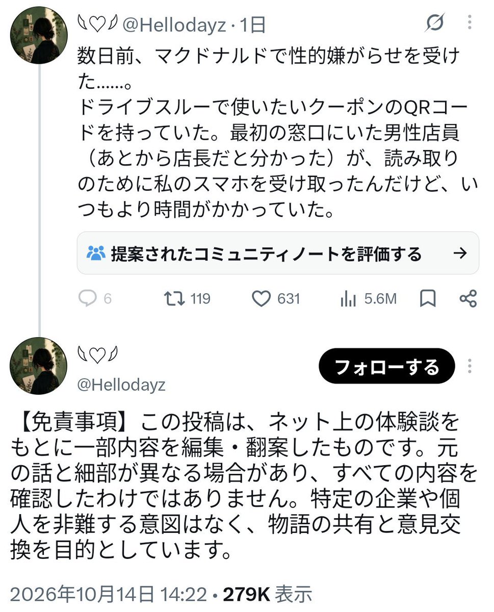 HayakawaHayat's tweet photo. またこいつChatGPTに書かせた創作エピソード投稿してるよ...

マクドナルドに通報されても懲りなかったのか... https://t.co/usj0nqLokZ